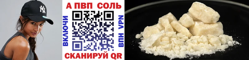 Alpha PVP VHQ  что такое   omg   Волгоград 