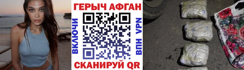 как найти закладки  Волгоград  MEGA зеркало  Героин афганец 