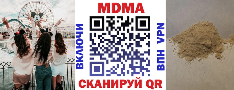МДМА кристаллы  Волгоград 