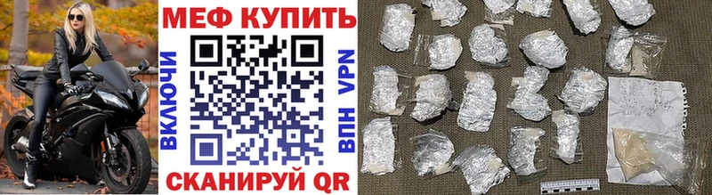 МЕФ мука Волгоград