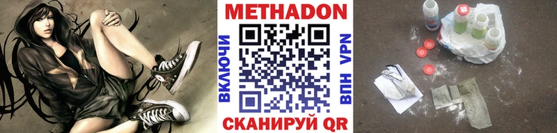 МЕТАДОН белоснежный  как найти закладки  Волгоград 
